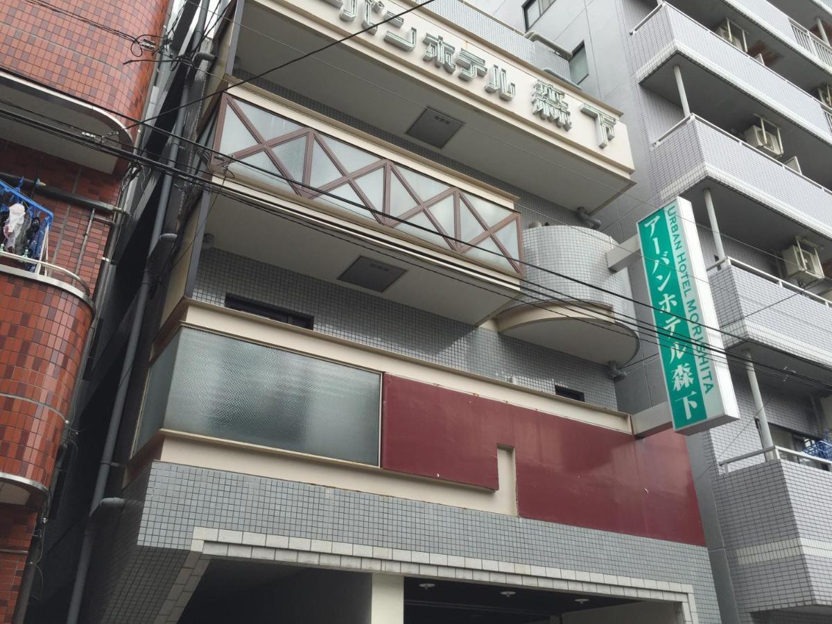 Urban Hotel Morishita Tōkyō Extérieur photo